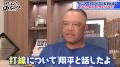 ロバーツ監督、大谷翔平8月の好調に苦言も...？「大振