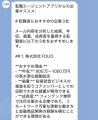 【日本初】大量に届くスカウトメールの中から、あなた