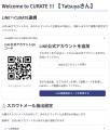 【日本初】大量に届くスカウトメールの中から、あなた