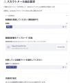 【日本初】大量に届くスカウトメールの中から、あなた
