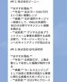 【日本初】大量に届くスカウトメールの中から、あなた