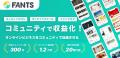 業界初となる東洋医学×ICTで考える力を支援する「東洋