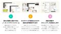 業界初となる東洋医学×ICTで考える力を支援する「東洋