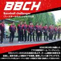 野球界の大物アンバサダーを持つ競合他社が商標出願！