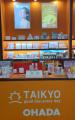 K-Beautyの新章開幕 ― 韓国化粧品協会、ドラッグスト