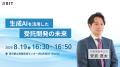 「DXシステム開発EXPO 2025」出展のお知らせ