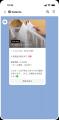 Shopify運営者必見「Datarize」LINE連携でメッセージ