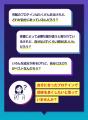 法人顧客のニーズに合わせたAI問診×プロテイン提案パ