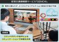【大阪・関西万博】未来型移動・体験のオンライン分身
