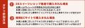 『24スイーツショップ』×『東京リベンジャーズ』 8月1