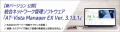 【新バージョン】統合ネットワーク管理ソフトウutf-8