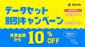 PIXTA、機械学習用「路面標示画像データセット」販売