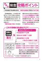【100点満点中 合格は36点！】75歳以上のドライバー必