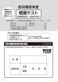 【100点満点中 合格は36点！】75歳以上のドライバー必