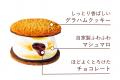 国内線JALファーストクラス機内食に採用された『ベイ