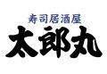 大衆寿司 天ぷら「太郎丸」新店 8月18日（月） 15 時 