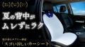 猛暑と節約の救世主！記録的猛暑の夏を乗り切る“3Dエ