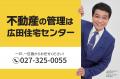 “地元の顔”中山秀征さんと認知・信頼獲得に挑む不動産