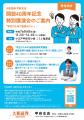 大和証券甲府支店40周年記念セミナーに河野塾塾長・河