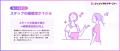 業界初*1 美容クリニック向けサイトコントローラー「