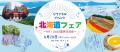 テレビ東京「夢遺産～Dreams for the future～」8月18