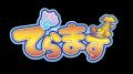 「でらます」×『アイドルマスター シャイニーカラーズ