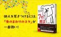 謎と不思議は身近なところにあふれている。日常生活に