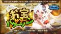 『リネージュM』「2025 Summer Festival in Aden」第4