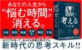 人口減少時代を乗り越える「次の地方経営」とは？ AI