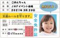 【JAF岐阜】本巣IC-大野神戸IC（東海環状自動車道）開