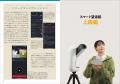 【スマホ・タブレットで簡単操作】次世代のお手軽天体