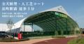 「杜の都・仙台」でラグビー体験イベントを開催！