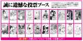 「ヤンマガWeb」5周年記念イベント、「誠に遺憾な漫画