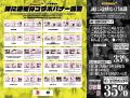 「ヤンマガWeb」5周年記念イベント、「誠に遺憾な漫画