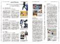 成長する“プレミアムスポーツ”新市場　ゴールドウイン