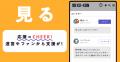 SKIMA10周年、新サービス「90KU-KAN」正式リリース！ 