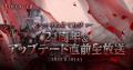 『リネージュ2』夏の大型アップデートを8月20日に実施