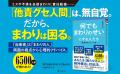 相談受付数6500件超の産業カウンセラーが徹底解説！“