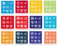 【宇都宮市】宇都宮愉快ロゴ　１，５００種類達成！　