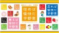 【宇都宮市】宇都宮愉快ロゴ　１，５００種類達成！　