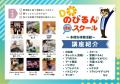 愛知県豊橋市で、９月から中学生の土曜体験活動「Ｄｏ