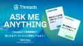 GENEROSITYが、SUMMER SONIC 2025向けにThreadsと連動