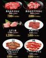 ～夏休み最後の思い出に～ 年に1度の「焼肉の日」記念