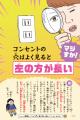 【大反響で発売即重版決定！】科学の意外なトリビア満