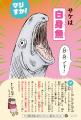 【大反響で発売即重版決定！】科学の意外なトリビア満