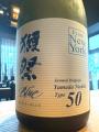 ニューヨーク生まれの日本酒が50%オフ「富士喜商店」(