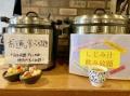 ニューヨーク生まれの日本酒が50%オフ「富士喜商店」(