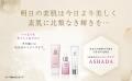 【アスハダ（ASHADA）】お盆期間の配送に関するお知ら