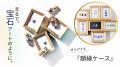 完売続出につき再販売中！10種類の宝石が詰まった「宝