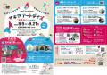 淡路島SAKIAで夏夜を彩る「Spark Art Night mini」大